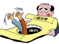 ���Ӹ�����Թ��ɸ���ΥԼ��