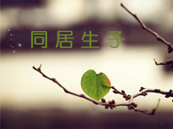 ͬ���ڼ�δ����һ��ͬ�����ӣ�������θ��� (ͼ��)