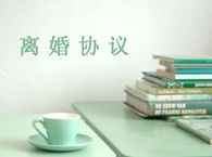 ���Э���н�����������Ů��Լ���ɷ�����