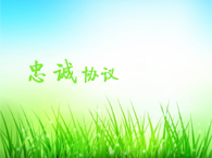 ��ʦ˵�������ҳ�Э�顱