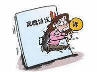 ���Э��������˴�ǩ��