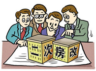 �÷��޲Ʋ��Ը������幺��ķ��ķ���˭��