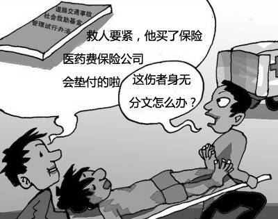 ��ͨ�¹��У����·����渶ҽҩ�ѣ��Լ�����Ǯ֧��ʱ����ô�죿��������취��