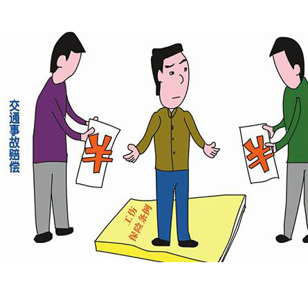 �ϰ�;��������ͨ�¹������ڹ��ˣ���Ҫ��˫���⳥��