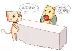 �����ڴ�ְ��Ҫ�󾭼ò�����