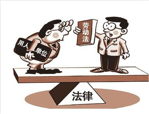 单位能否解除劳动合同