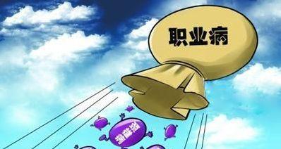 ��������ְҵ����ְҵ������Ҫ���⳥��