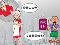 ��ծ�޻�  ����ծ����