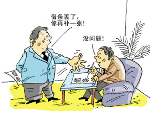 没有借条.jpg