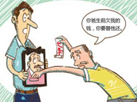 ծ����������ô׷��ծ��