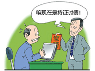 ծ����������ծȨ�˿�����̳��������峥