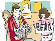 �������⳥Э�鲻�ܽ��Ծ�������Ϊ����