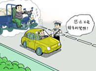 ��ʻ֤���ں�����ͨ�¹������϶�