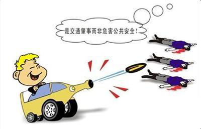 机动车交通事故责任纠纷