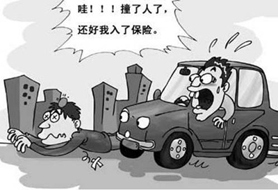 交通事故中肇事