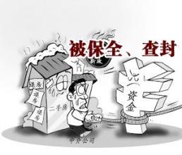 怎样申请财产保全