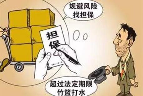 ծ����ױ�֤������ά���Լ���Ȩ�棿